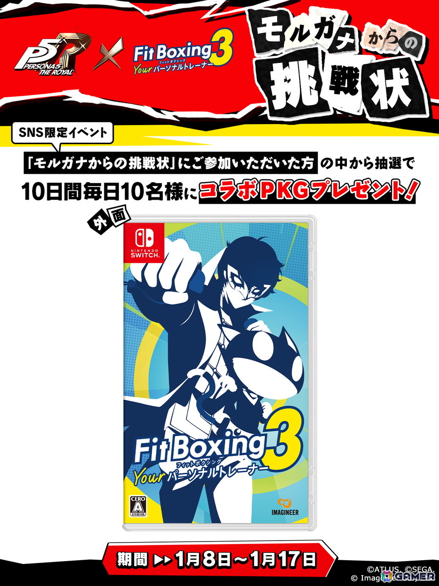 「Fit Boxing 3 -Your パーソナルトレーナー-」BGM追加コンテンツ「ペルソナ5 ザ・ロイヤル」パックが1月8日に配信!シリーズ初のコラボ衣装もの画像