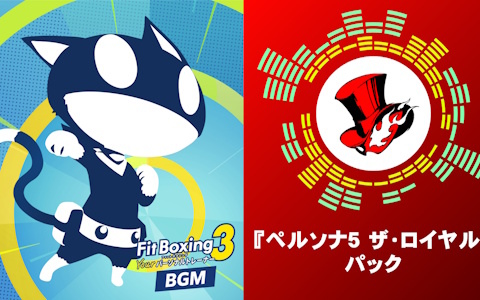 「Fit Boxing 3 -Your パーソナルトレーナー-」BGM追加コンテンツ「ペルソナ5 ザ・ロイヤル」パックが1月8日に配信！シリーズ初のコラボ衣装も