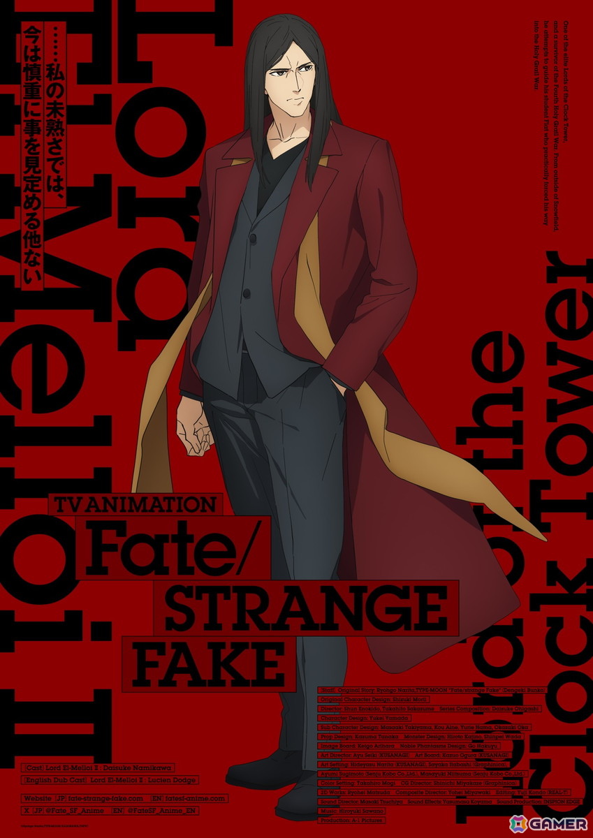 TVアニメ「Fate/strange Fake」のBlu-ray Disc Boxが5月27日、Original Soundtrackが4月1日に発売!店舗別特典の情報も公開の画像