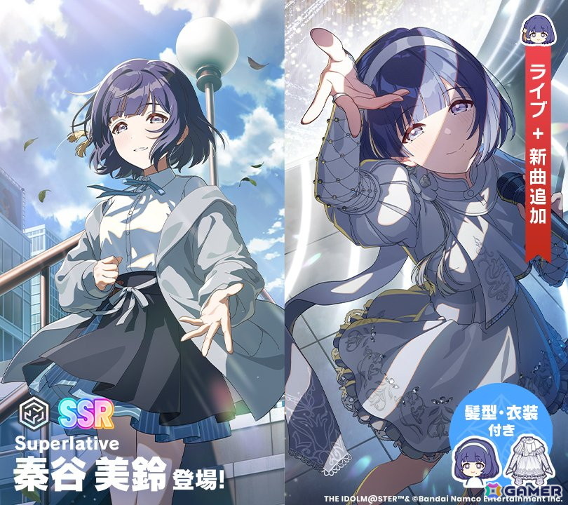 学マス」新プロデュースアイドル「【Superlative】秦谷美鈴」が登場