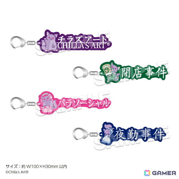 ホラゲー制作チーム「CHILLA'S ART」と22カレーのコラボが1月16日より開催！シェフ姿のチラ丸グッズなども登場の画像9