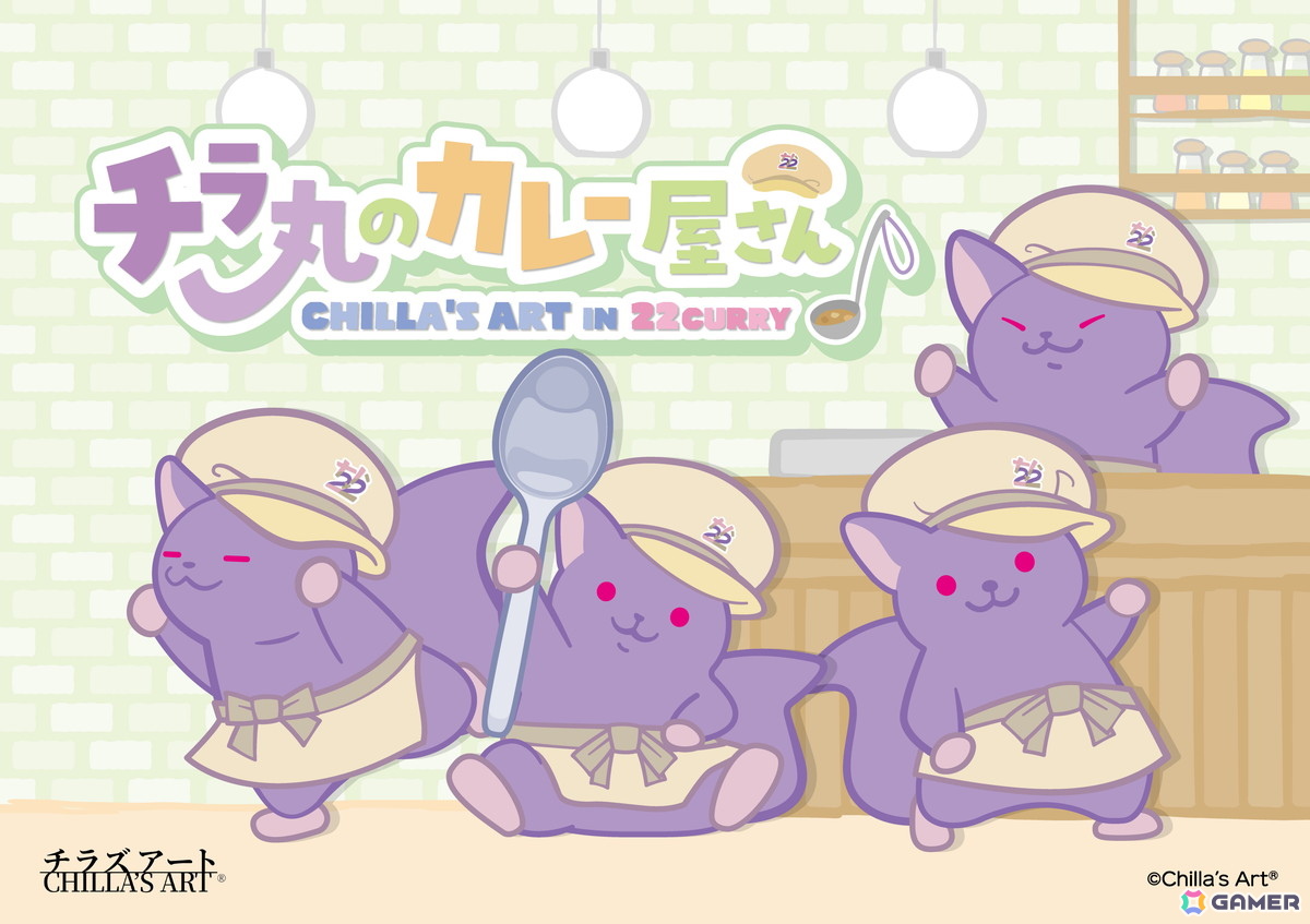 ホラゲー制作チーム「CHILLA'S ART」と22カレーのコラボが1月16日より開催！シェフ姿のチラ丸グッズなども登場の画像