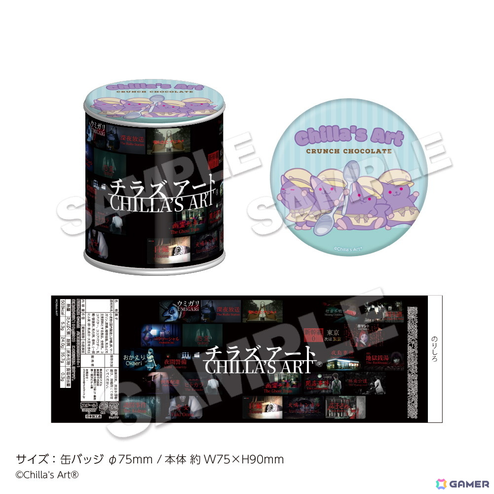 ホラゲー制作チーム「CHILLA'S ART」と22カレーのコラボが1月16日より開催！シェフ姿のチラ丸グッズなども登場の画像