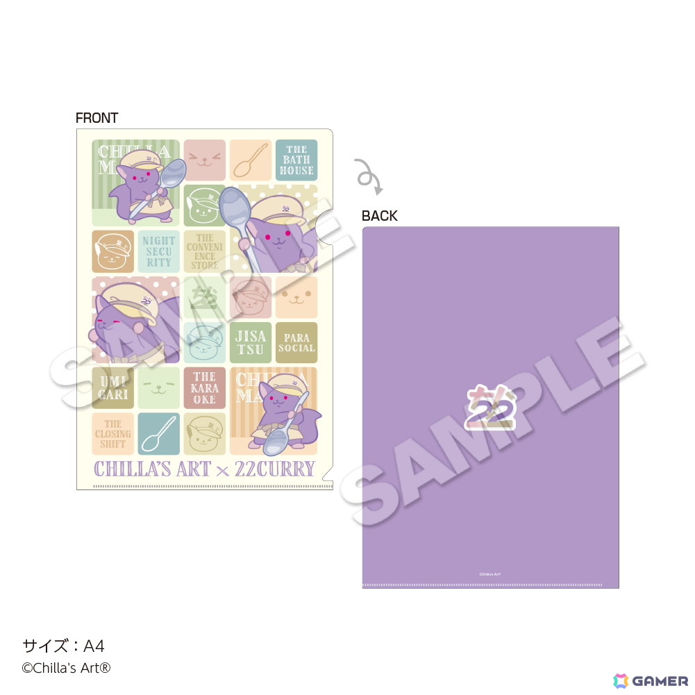 ホラゲー制作チーム「CHILLA'S ART」と22カレーのコラボが1月16日より開催！シェフ姿のチラ丸グッズなども登場の画像