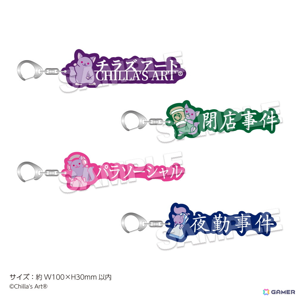 ホラゲー制作チーム「CHILLA'S ART」と22カレーのコラボが1月16日より開催！シェフ姿のチラ丸グッズなども登場の画像