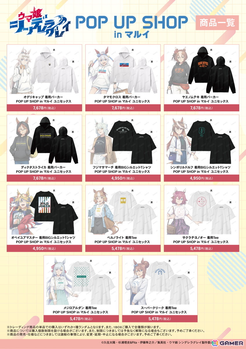 アニメ「ウマ娘 シンデレラグレイ」のポップアップストアが新宿と神戸