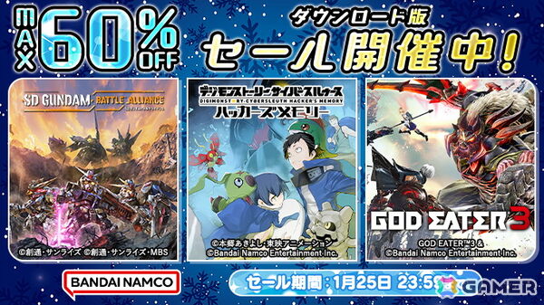 「デジモンストーリー タイムストレンジャー」デラックスエディションなどバンナムのタイトルが最大83%オフになるセールが開催中!の画像2