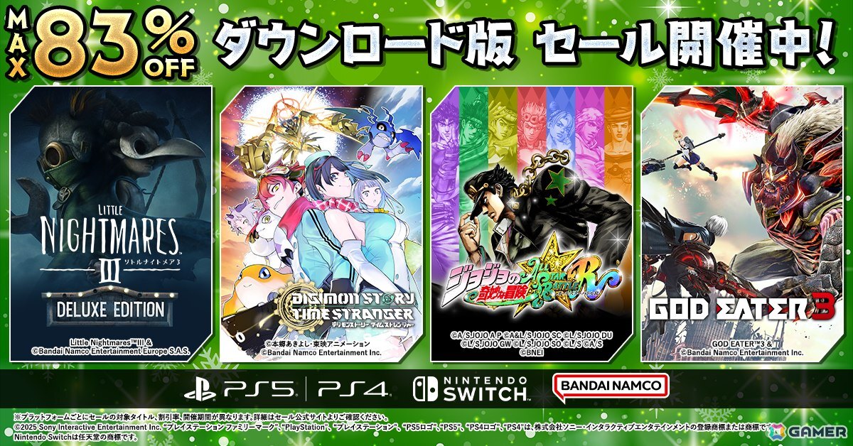 デジモンストーリー タイムストレンジャー」デラックスエディション