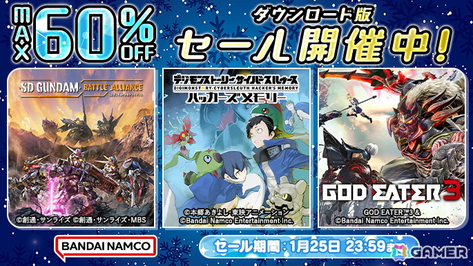 「デジモンストーリー タイムストレンジャー」デラックスエディションなどバンナムのタイトルが最大83%オフになるセールが開催中！の画像
