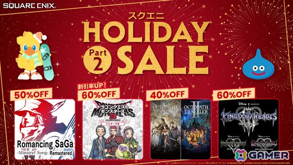 「ドラゴンクエストモンスターズ3 魔族の王子とエルフの旅 マスターズ版」が60%オフ!「スクエニ HOLIDAY SALE Part 2」が開催中の画像1