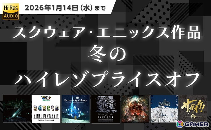 「ドラゴンクエストモンスターズ3 魔族の王子とエルフの旅 マスターズ版」が60%オフ！「スクエニ HOLIDAY SALE Part 2」が開催中の画像