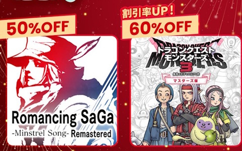 「ドラゴンクエストモンスターズ3 魔族の王子とエルフの旅 マスターズ版」が60%オフ！「スクエニ HOLIDAY SALE Part 2」が開催中