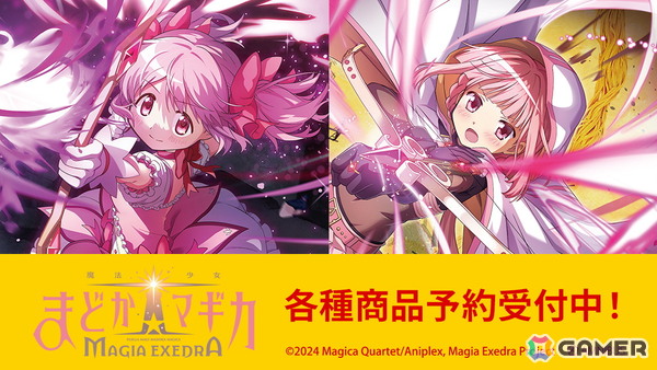 「魔法少女まどか☆マギカ Magia Exedra」のホログラム缶バッジやマルチデスクマットなど8種のグッズが「AMNIBUS」にて受注開始！の画像1