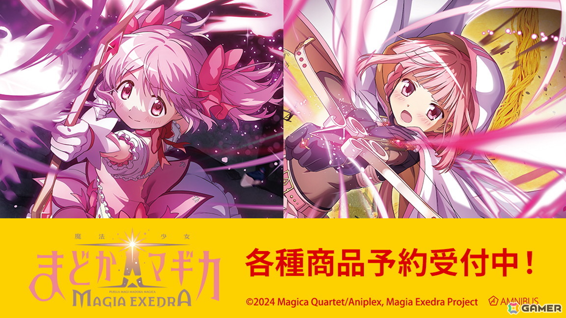 魔法少女まどか☆マギカ Magia Exedra」のホログラム缶バッジやマルチ