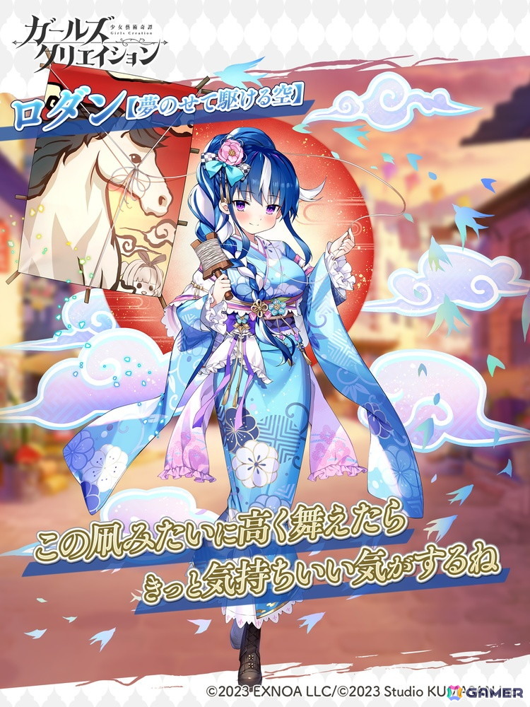 「ガールズクリエイション」藝晶石3,000個の配布や毎日無料10連ガチャなどが引ける正月イベントが開催！ロダン、ボッティチェリ、ブグローがピックアップガチャに登場の画像