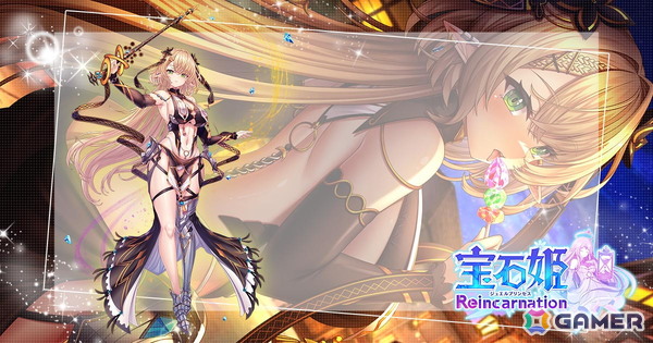 「宝石姫Reincarnation」に新宝石姫マーカサイトが登場！味方のHPを使って敵全体に大ダメージを与える影星アタッカーの画像1