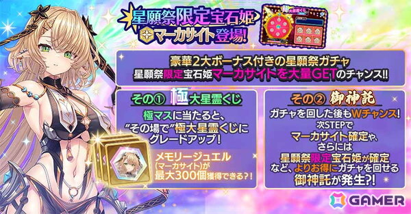 「宝石姫Reincarnation」に新宝石姫マーカサイトが登場！味方のHPを使って敵全体に大ダメージを与える影星アタッカーの画像3