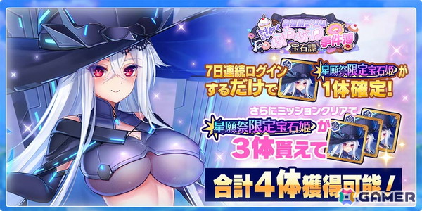 「宝石姫Reincarnation」に新宝石姫マーカサイトが登場！味方のHPを使って敵全体に大ダメージを与える影星アタッカーの画像4