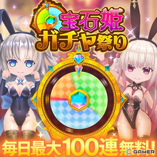 「宝石姫Reincarnation」に新宝石姫マーカサイトが登場！味方のHPを使って敵全体に大ダメージを与える影星アタッカーの画像5