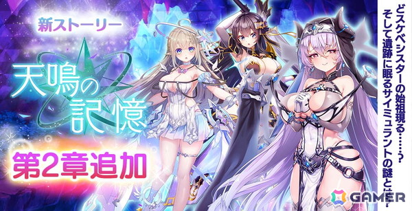 「宝石姫Reincarnation」に新宝石姫マーカサイトが登場！味方のHPを使って敵全体に大ダメージを与える影星アタッカーの画像7