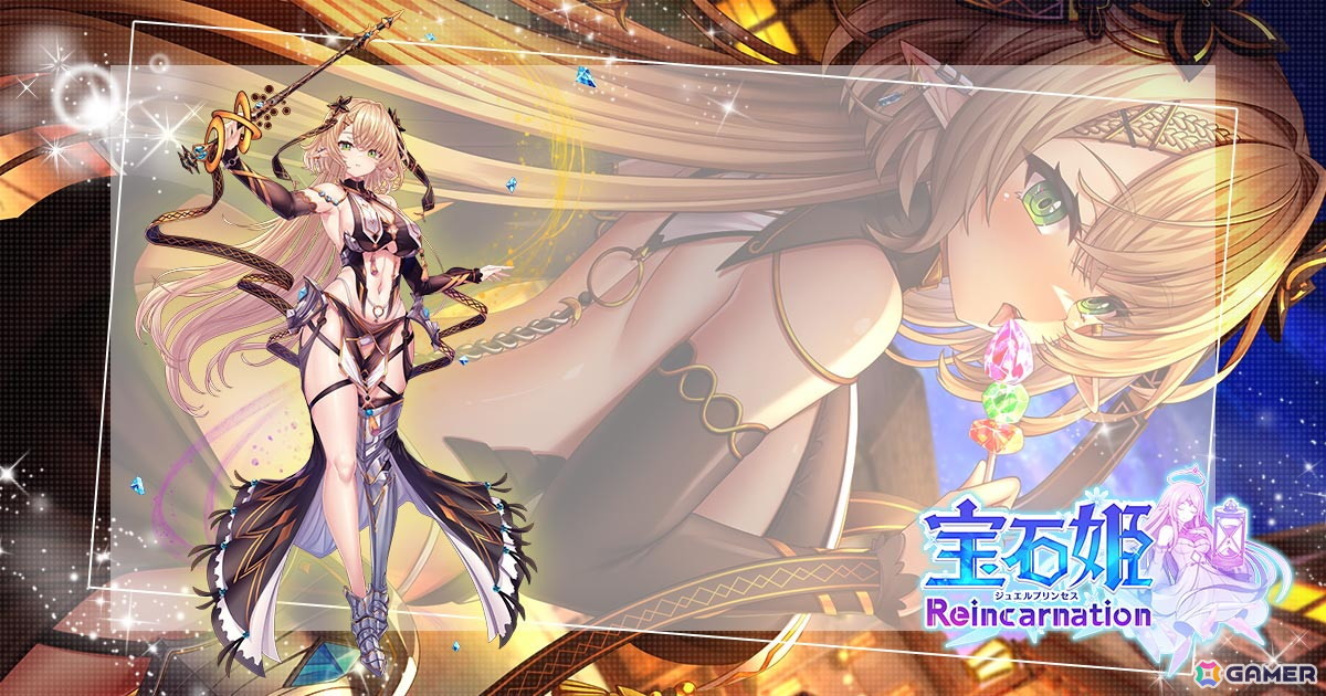 「宝石姫Reincarnation」に新宝石姫マーカサイトが登場！味方のHPを使って敵全体に大ダメージを与える影星アタッカーの画像