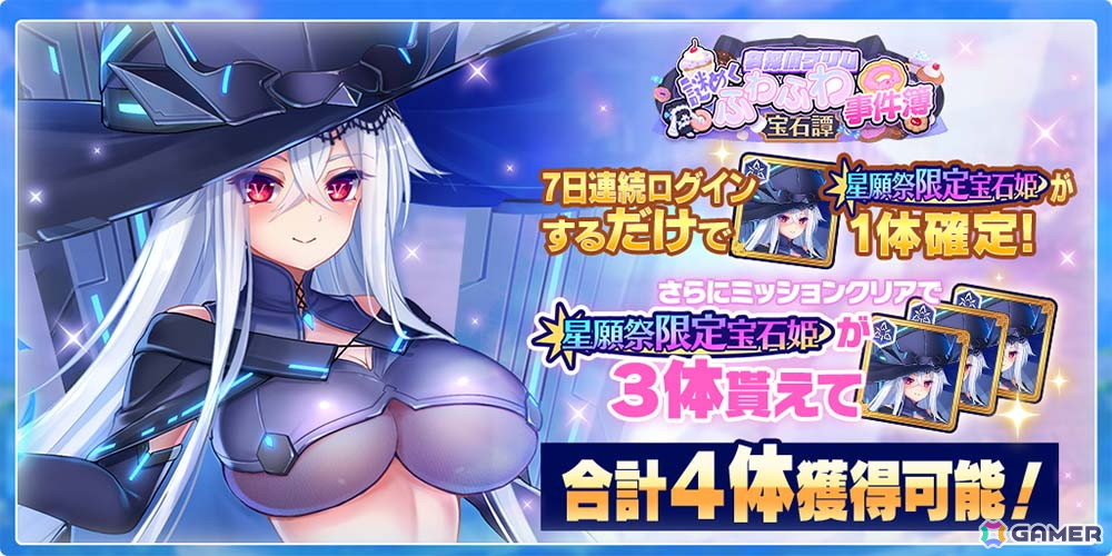 「宝石姫Reincarnation」に新宝石姫マーカサイトが登場！味方のHPを使って敵全体に大ダメージを与える影星アタッカーの画像