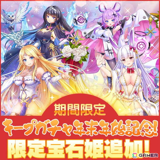 「宝石姫Reincarnation」に新宝石姫マーカサイトが登場！味方のHPを使って敵全体に大ダメージを与える影星アタッカーの画像