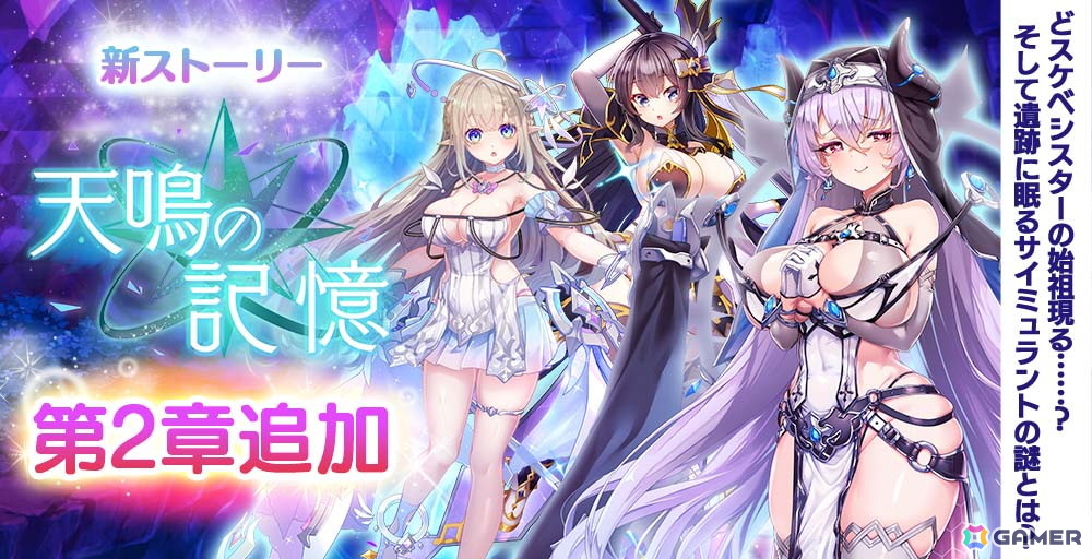 「宝石姫Reincarnation」に新宝石姫マーカサイトが登場！味方のHPを使って敵全体に大ダメージを与える影星アタッカーの画像