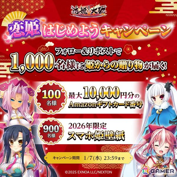「恋姫†大戦」の事前登録者数が10万人を突破！天想石5,000個、夢想絵巻ガチャチケット20枚、恋姫ガチャチケット5枚の配布が決定の画像4