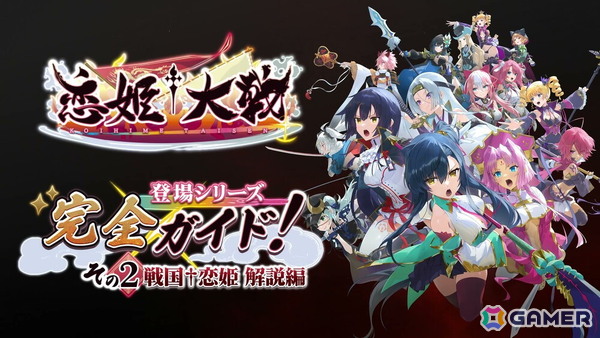 「恋姫†大戦」の事前登録者数が10万人を突破！天想石5,000個、夢想絵巻ガチャチケット20枚、恋姫ガチャチケット5枚の配布が決定の画像5