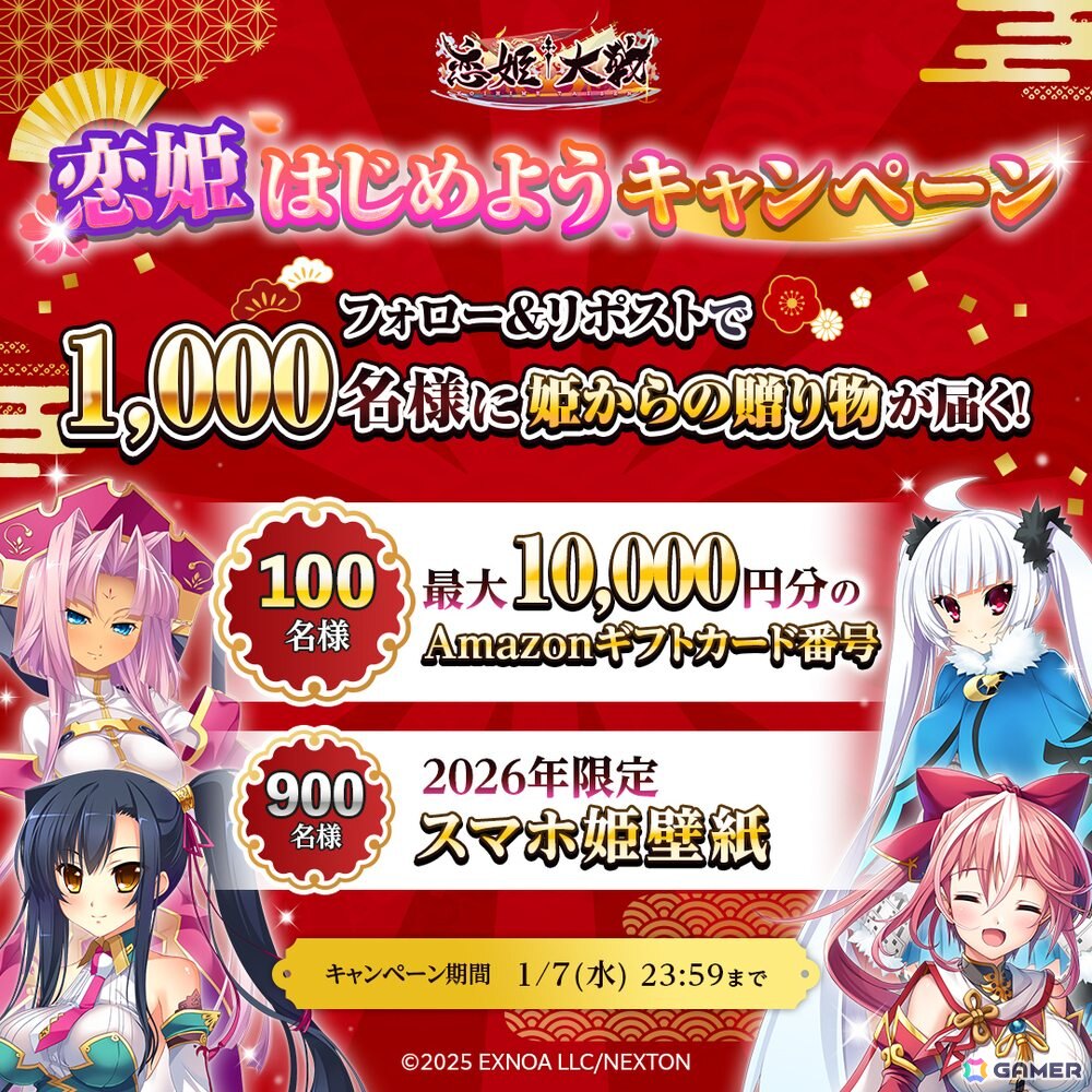 「恋姫†大戦」の事前登録者数が10万人を突破!天想石5,000個、夢想絵巻ガチャチケット20枚、恋姫ガチャチケット5枚の配布が決定の画像