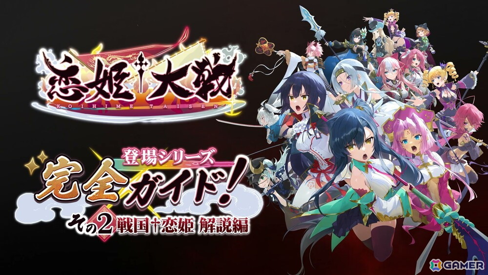 「恋姫†大戦」の事前登録者数が10万人を突破！天想石5,000個、夢想絵巻ガチャチケット20枚、恋姫ガチャチケット5枚の配布が決定の画像5