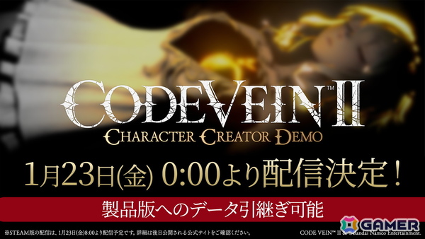 「CODE VEIN II」キャラクターカスタマイズ体験版が1月23日に配信！作成後はマグメル島の拠点でフォトモードも楽しめるの画像1