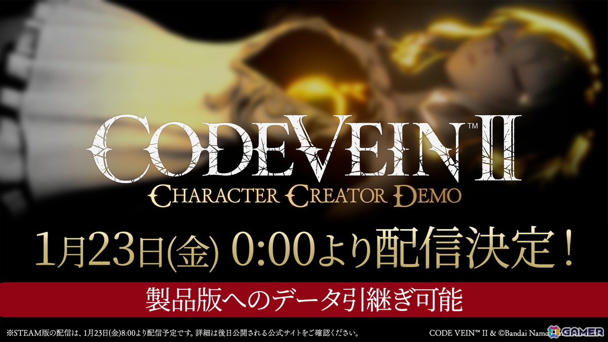 「CODE VEIN II」キャラクターカスタマイズ体験版が1月23日に配信！作成後はマグメル島の拠点でフォトモードも楽しめるの画像