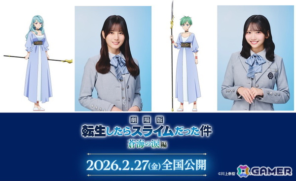 「劇場版 転生したらスライムだった件 蒼海の涙編」に日向坂46の小坂菜緒さんと藤嶌果歩さんが劇場版オリジナルキャストとして出演！ユラ（CV：大西沙織）が歌う挿入歌の情報もの画像2