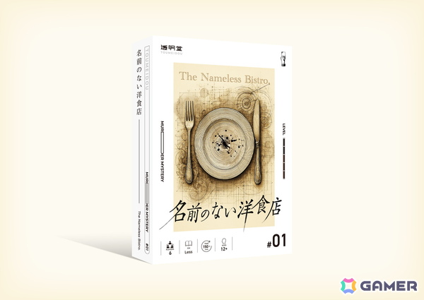 マーダーミステリーの最新作「名前のない洋食店」を手掛けた透明堂が大阪の「Board Game Business Expo Japan」に初出展！の画像1