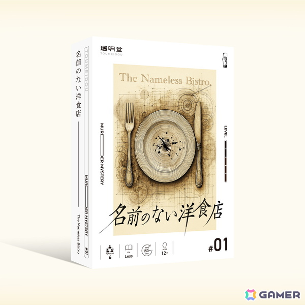 マーダーミステリーの最新作「名前のない洋食店」を手掛けた透明堂が大阪の「Board Game Business Expo Japan」に初出展！の画像7