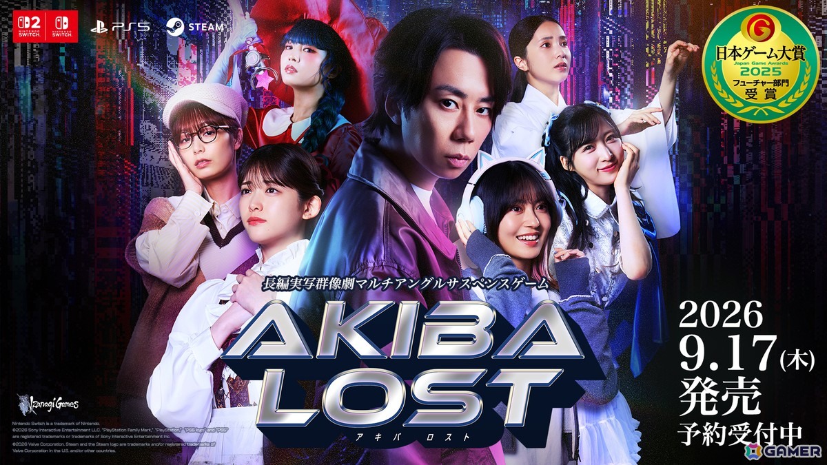 長編実写群像劇マルチアングルサスペンスゲーム「AKIBA LOST」の発売日が9月17日に決定！通常パッケージ版の予約受付もスタートの画像