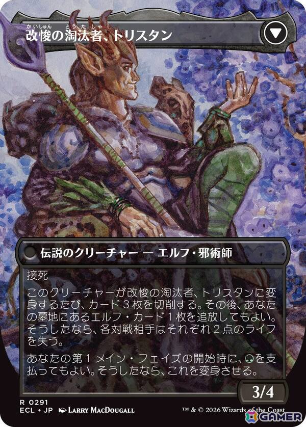 マジック：ザ・ギャザリング」新カードパック「ローウィンの昏明」が1