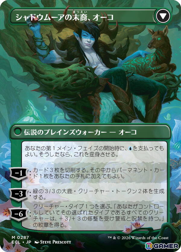 MTG 月影　２枚 ローウィンの昏明 ジャパンショーケース Foil ECL MTG 月影 2枚 ローウィンの昏明 ジャパンショーケース Foil ECL MTG