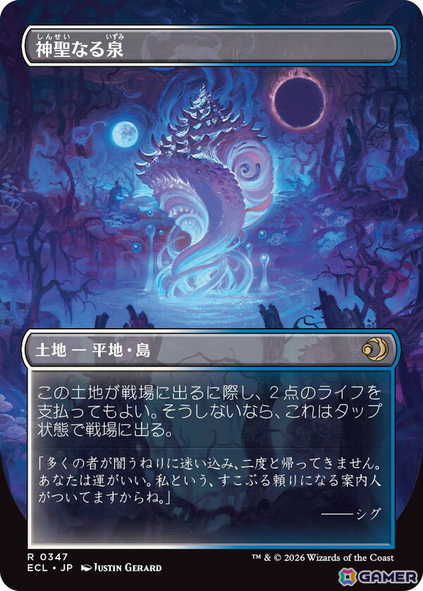 「マジック:ザ・ギャザリング」新カードパック「ローウィンの昏明」が1月23日発売!ジャパン・ショーケースカードなどカード情報も公開にの画像