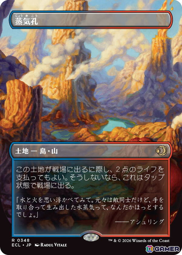 マジック：ザ・ギャザリング」新カードパック「ローウィンの昏明」が1