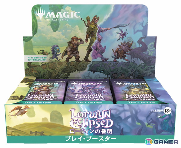 「マジック：ザ・ギャザリング」新カードパック「ローウィンの昏明」が1月23日発売！ジャパン・ショーケースカードなどカード情報も公開にの画像34