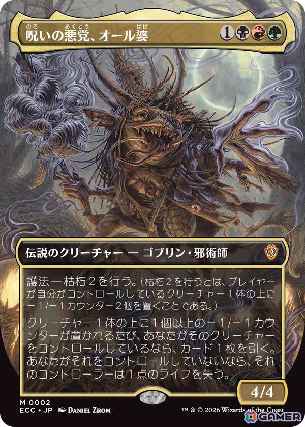 マジック：ザ・ギャザリング」新カードパック「ローウィンの昏明」が1