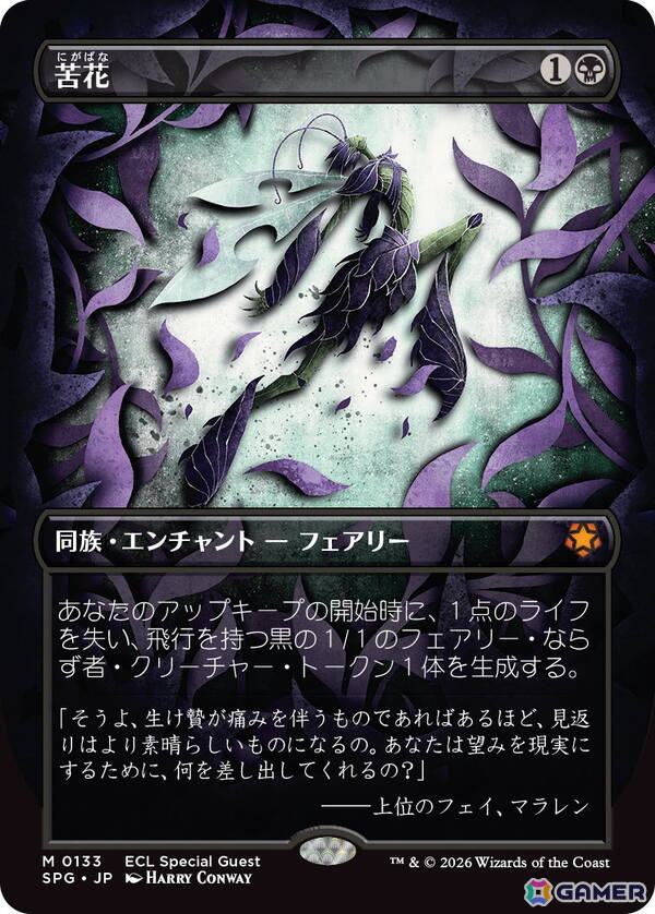 マジック：ザ・ギャザリング」新カードパック「ローウィンの昏明」が1