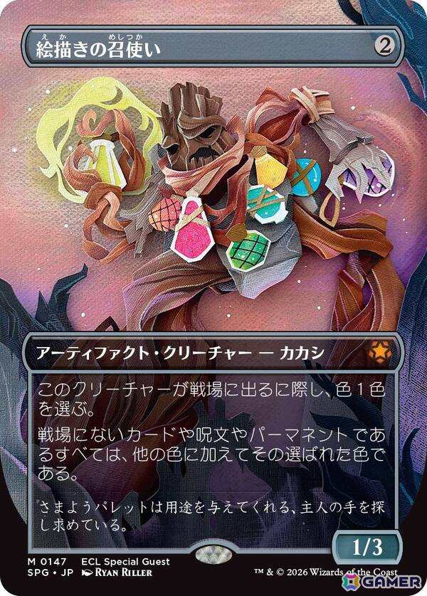 マジック：ザ・ギャザリング」新カードパック「ローウィンの昏明」が1