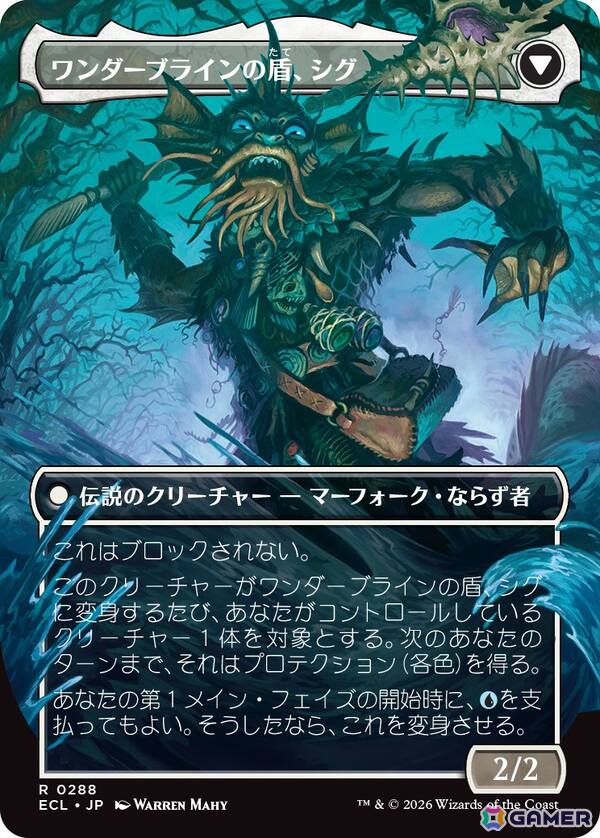 マジック：ザ・ギャザリング」新カードパック「ローウィンの昏明」が1