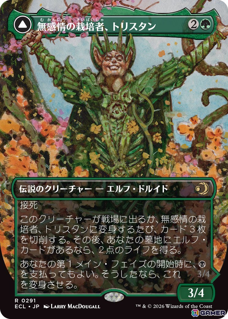 「マジック：ザ・ギャザリング」新カードパック「ローウィンの昏明」が1月23日発売！ジャパン・ショーケースカードなどカード情報も公開にの画像12