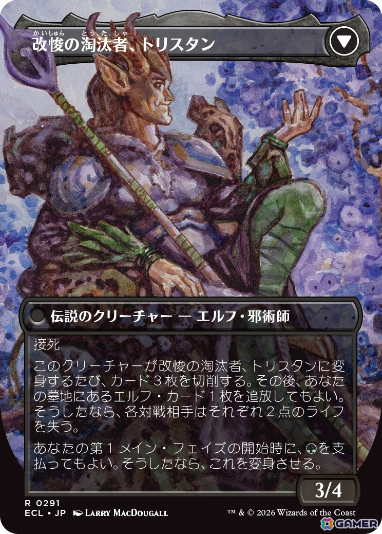 「マジック：ザ・ギャザリング」新カードパック「ローウィンの昏明」が1月23日発売！ジャパン・ショーケースカードなどカード情報も公開にの画像13