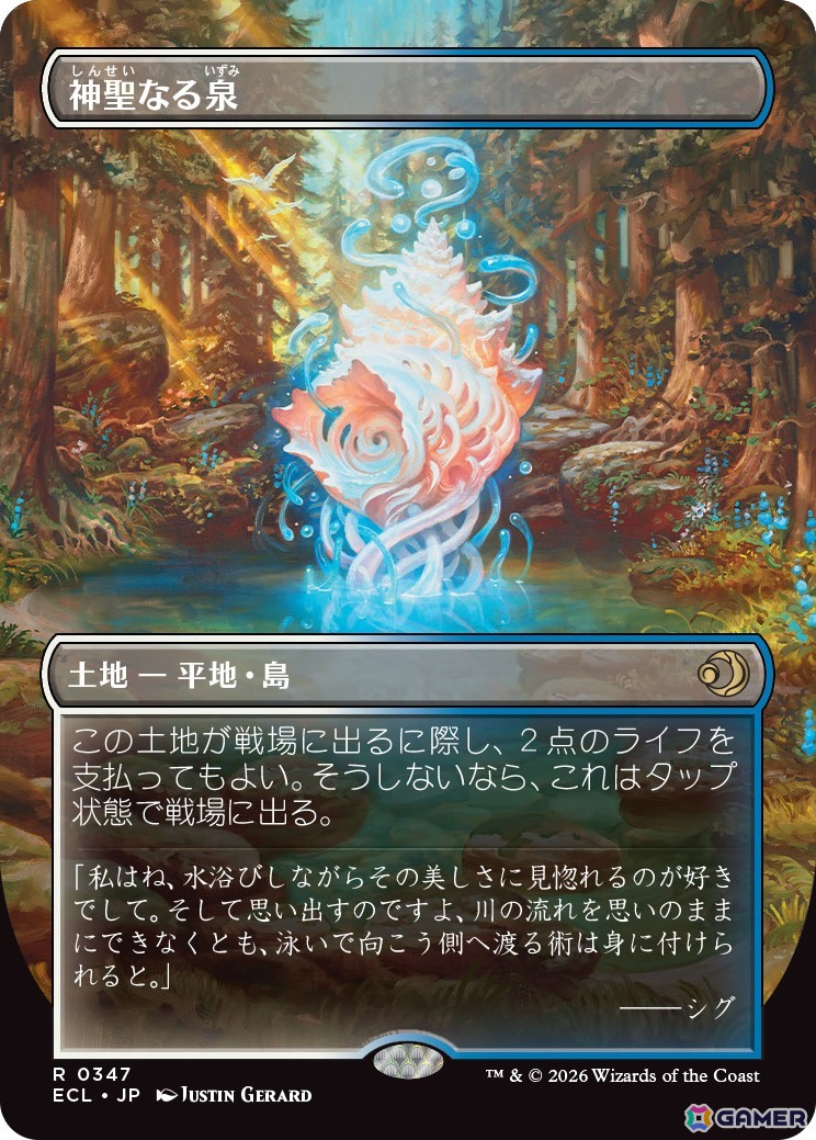 「マジック：ザ・ギャザリング」新カードパック「ローウィンの昏明」が1月23日発売！ジャパン・ショーケースカードなどカード情報も公開にの画像16